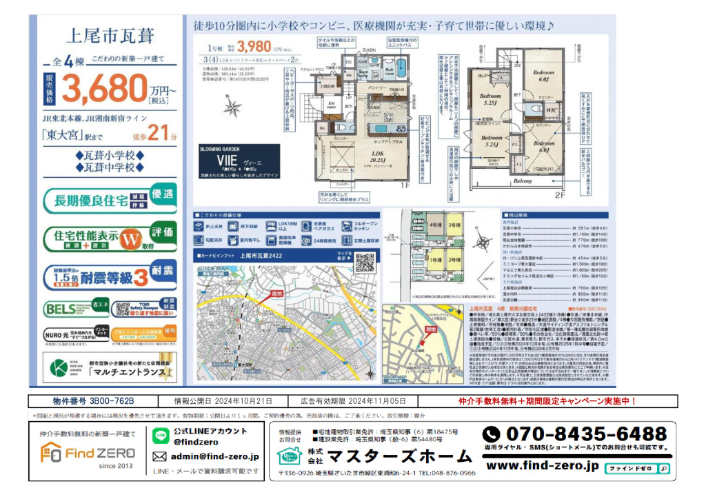 物件番号 3B00-762Bのサムネイル