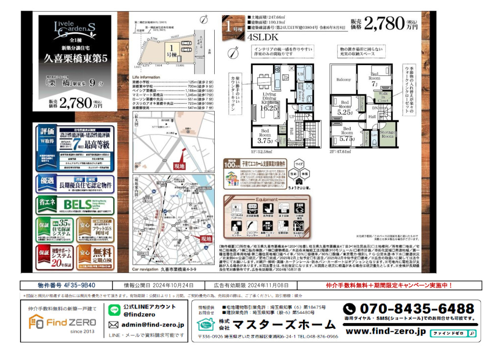 物件番号 4F35-9B40のサムネイル