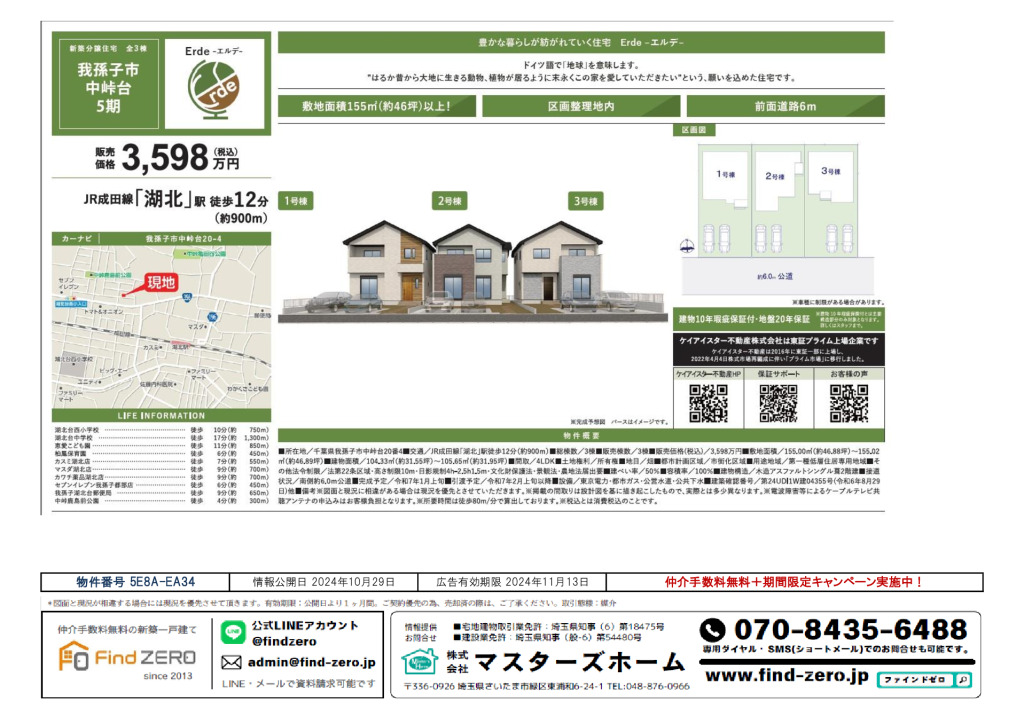 物件番号 5E8A-EA34のサムネイル