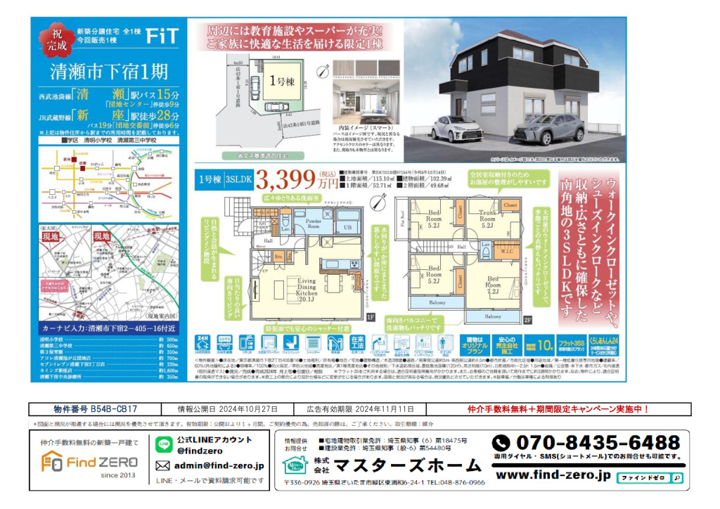 物件番号 B54B-CB17のサムネイル