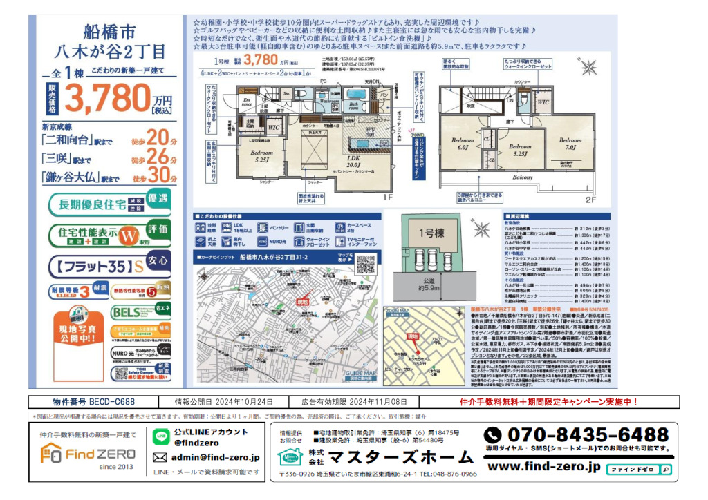 物件番号 BECD-C688のサムネイル