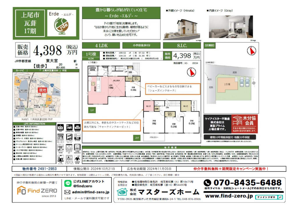 物件番号 2491-29B3のサムネイル