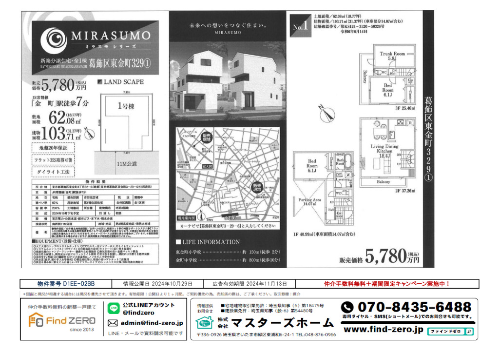 物件番号 D1EE-02BBのサムネイル