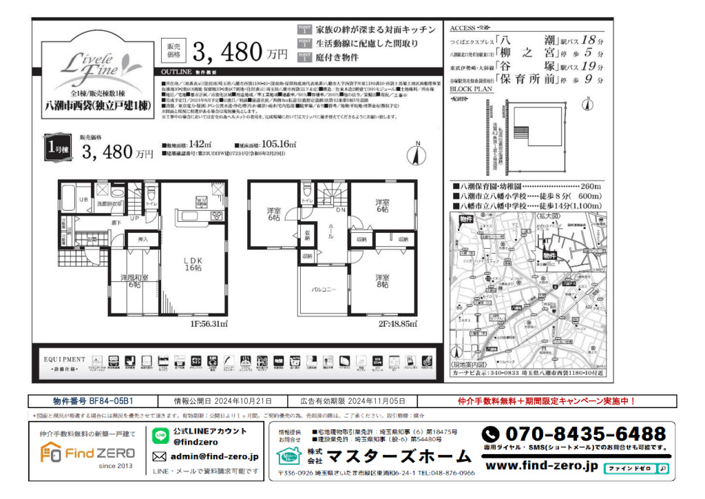 物件番号 BF84-05B1のサムネイル