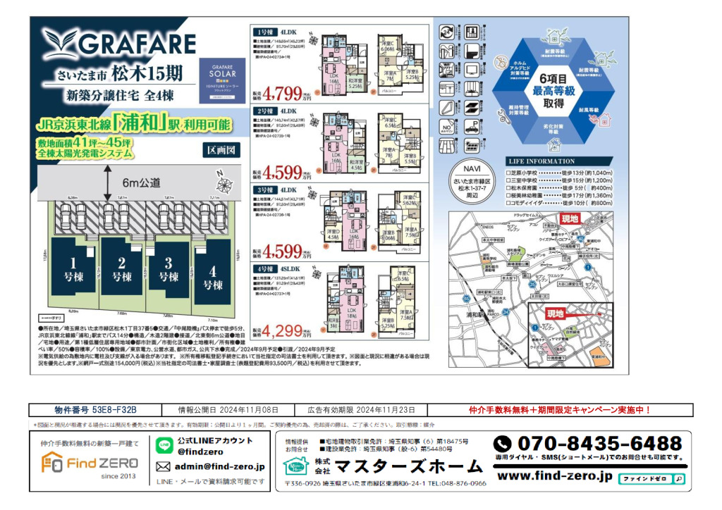 物件番号 53E8-F32Bのサムネイル