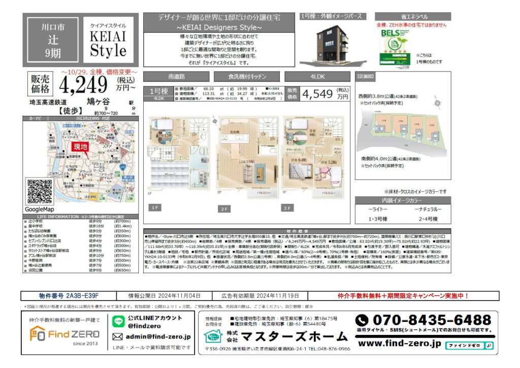 物件番号 2A3B-E39Fのサムネイル