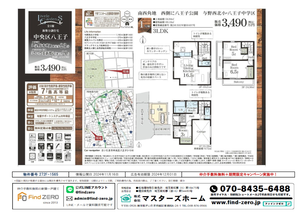 物件番号 272F-1565のサムネイル