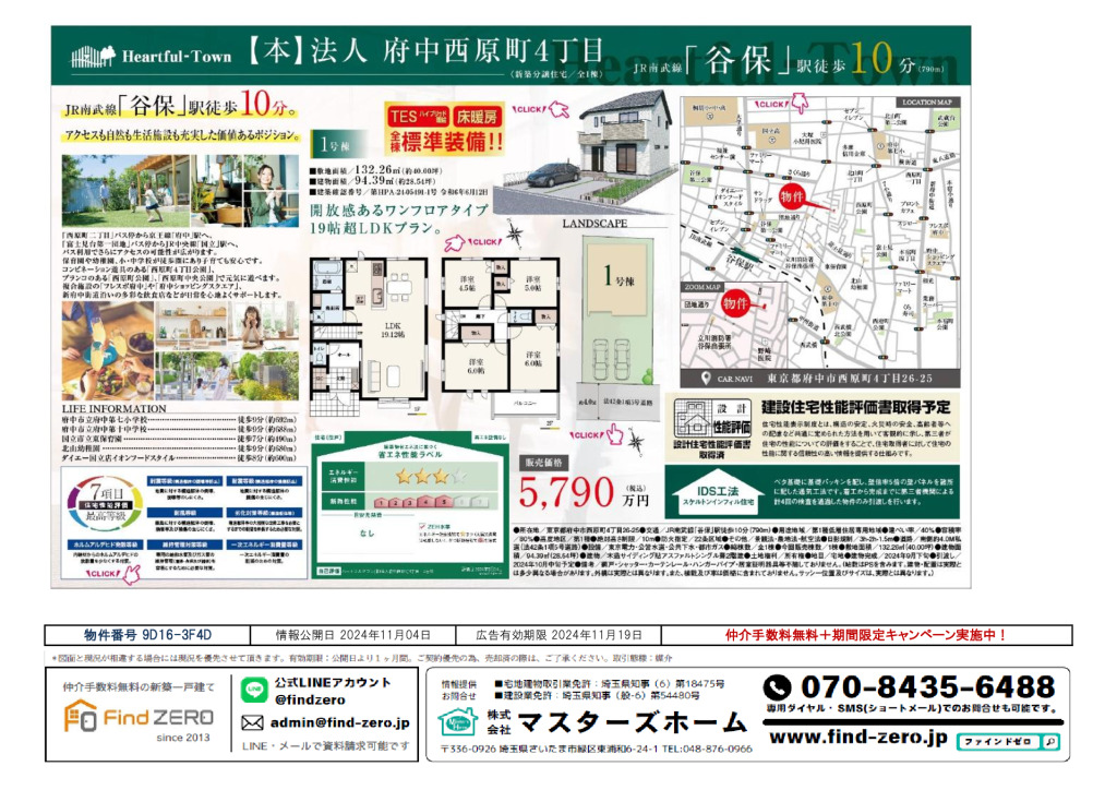 物件番号 9D16-3F4Dのサムネイル