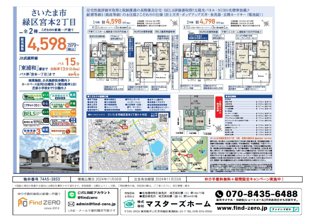 物件番号 74A5-3853のサムネイル