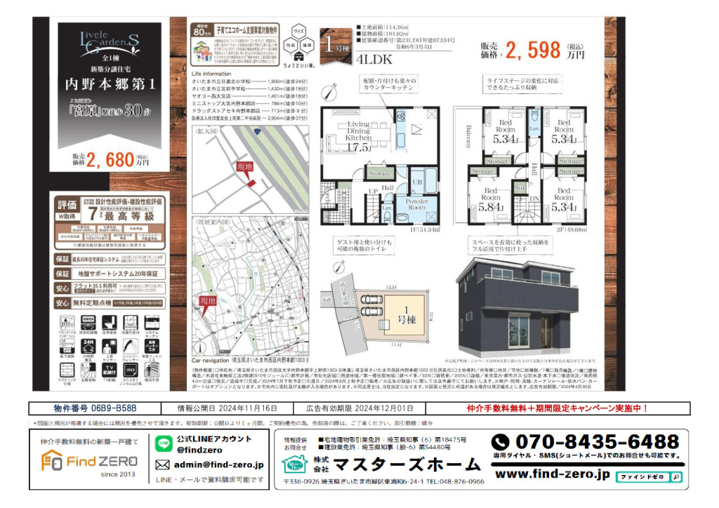 物件番号 06B9-B58Bのサムネイル