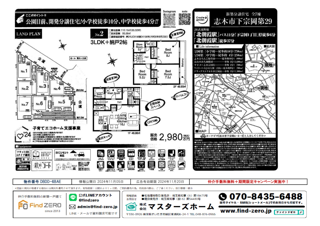 物件番号 DBDD-6BAEのサムネイル