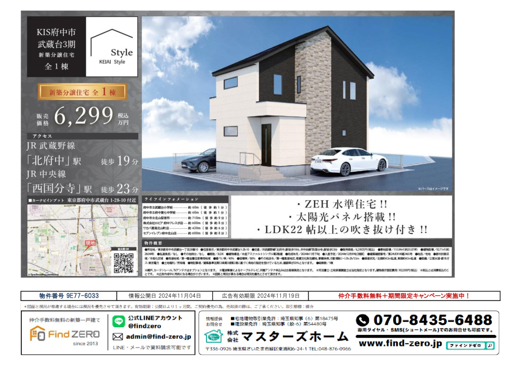 物件番号 9E77-6033のサムネイル