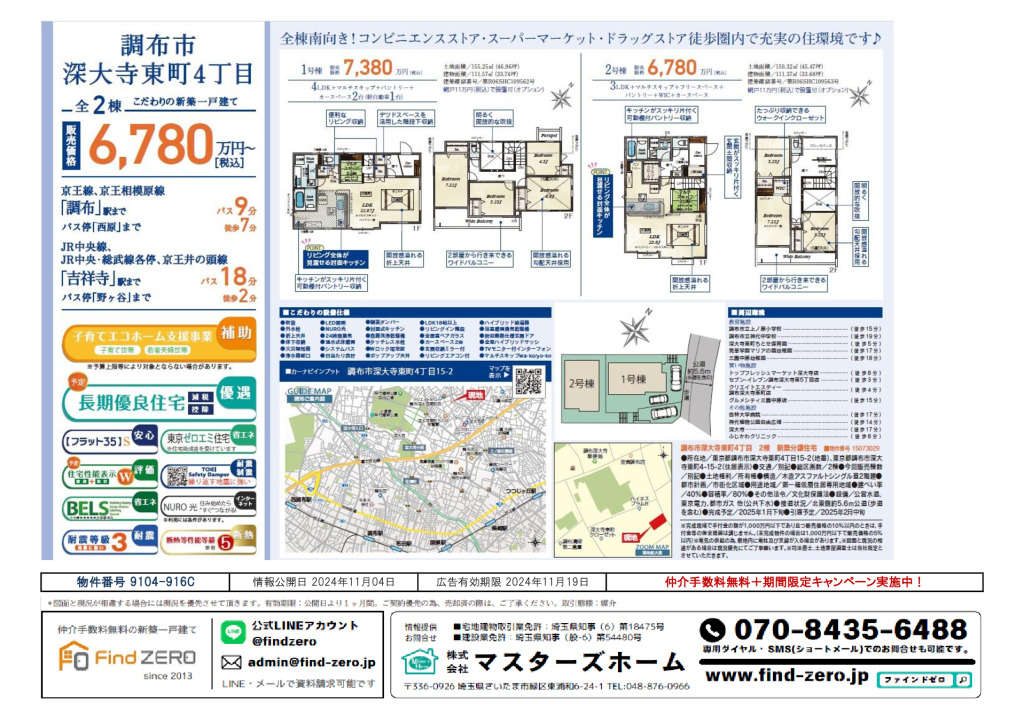 物件番号 9104-916Cのサムネイル