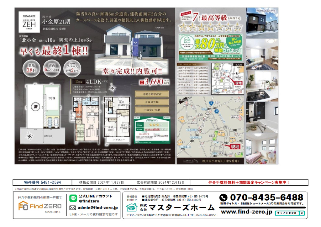 物件番号 5481-D594のサムネイル