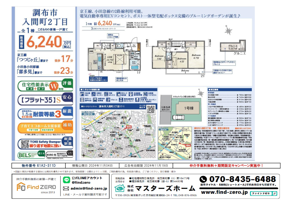 物件番号 61A2-311Dのサムネイル