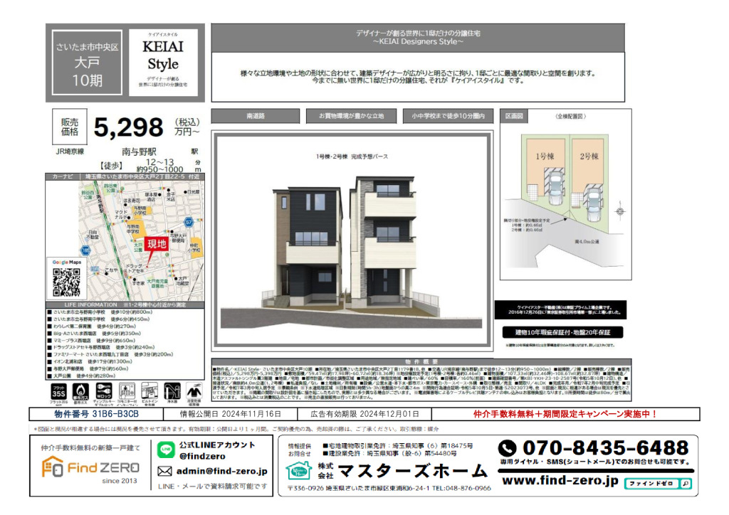 物件番号 31B6-B3CBのサムネイル