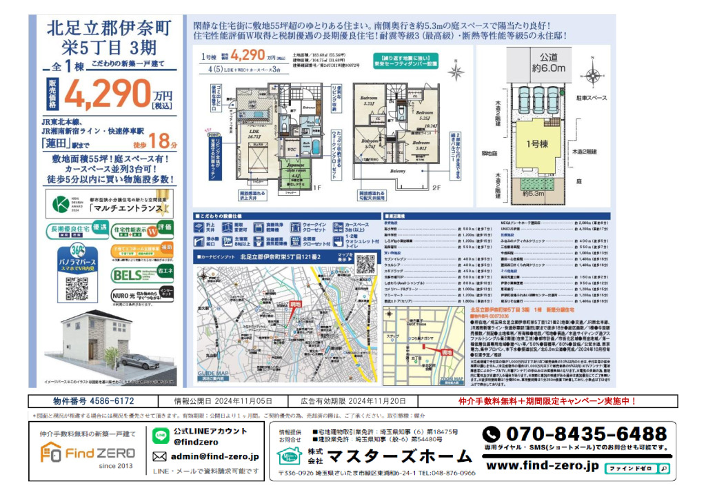 物件番号 4586-6172のサムネイル