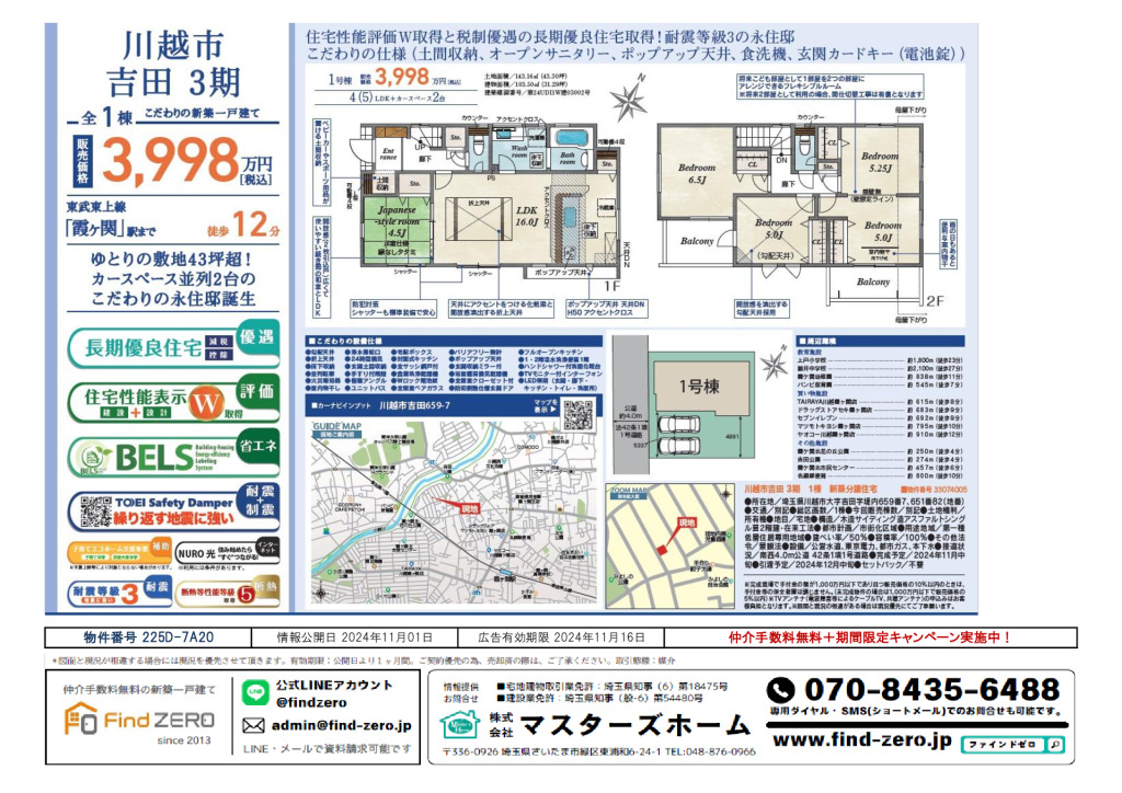 物件番号 225D-7A20のサムネイル