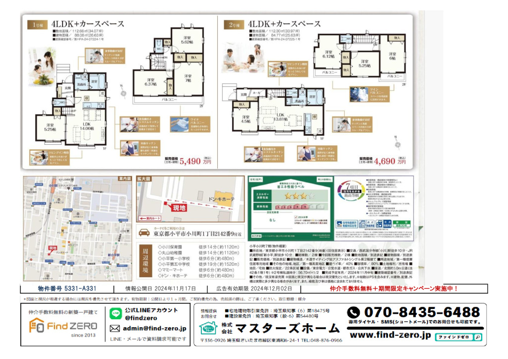 物件番号 5331-A331のサムネイル