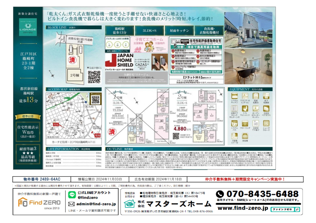 物件番号 2489-64ACのサムネイル