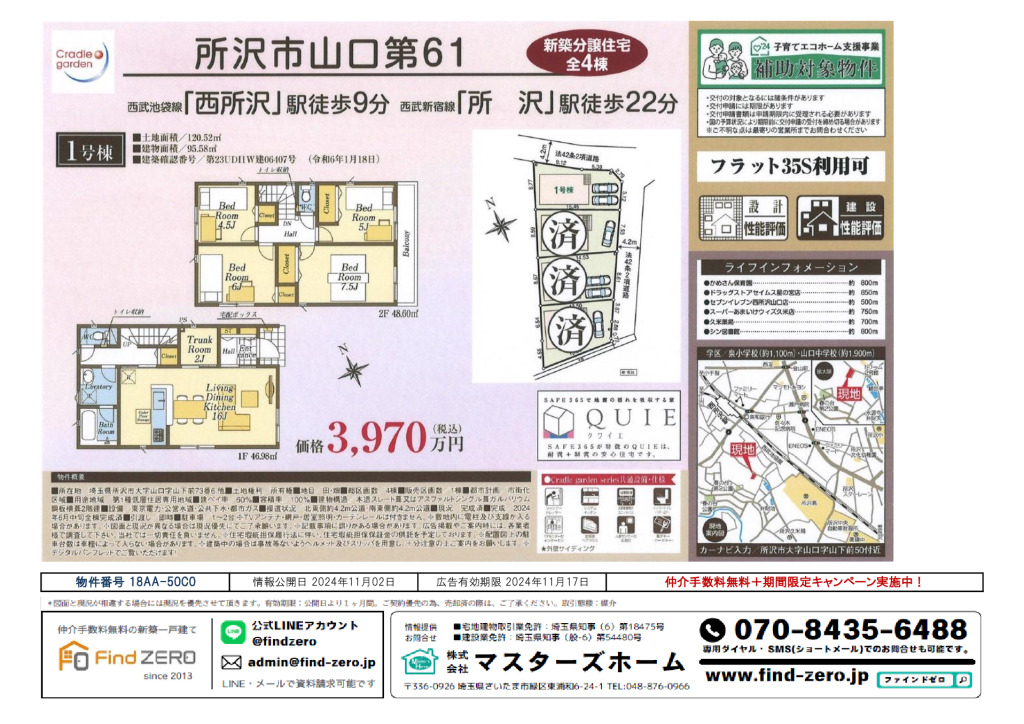 物件番号 18AA-50C0のサムネイル