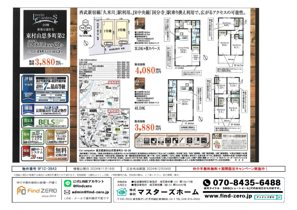 物件番号 9F1C-39A3のサムネイル