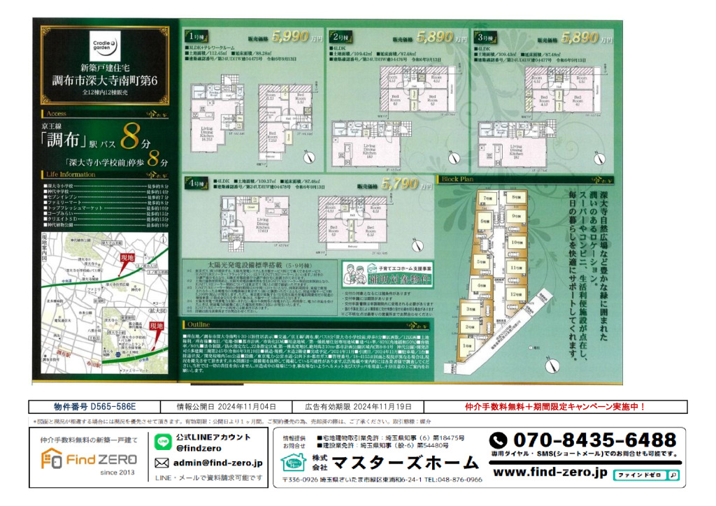 物件番号 D565-586Eのサムネイル