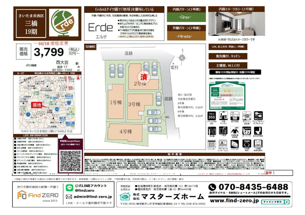 物件番号 1117-28D1のサムネイル