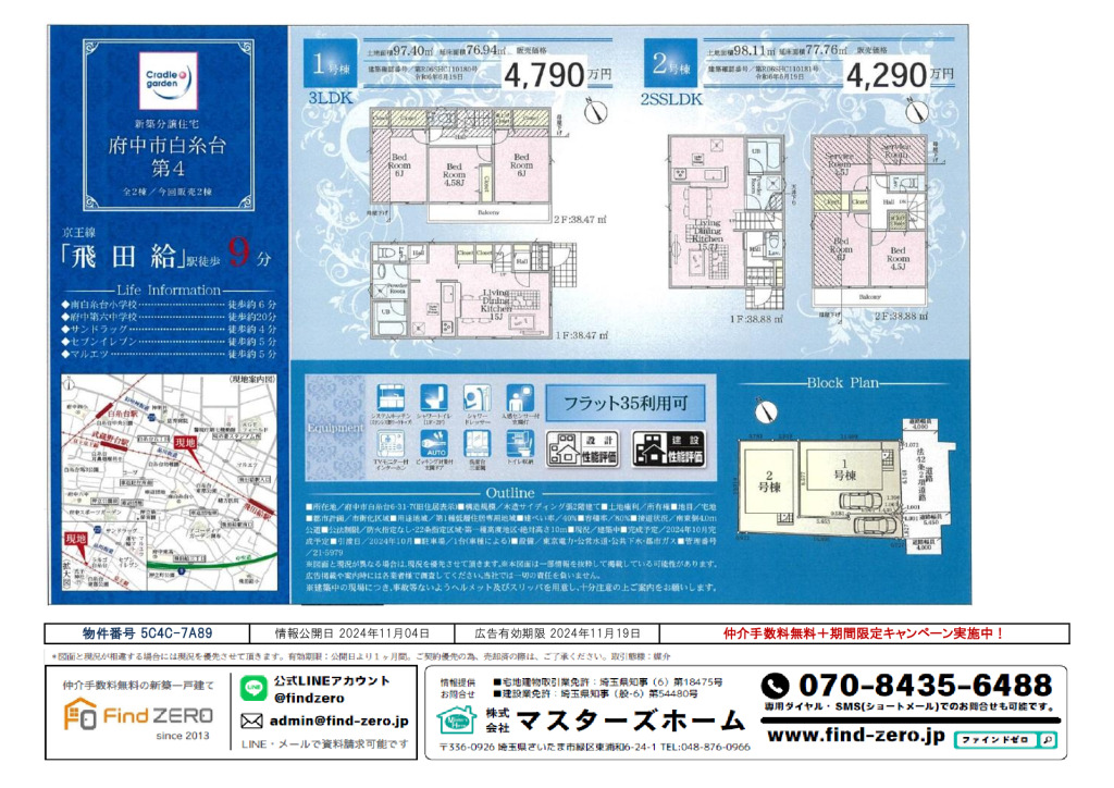 物件番号 5C4C-7A89のサムネイル