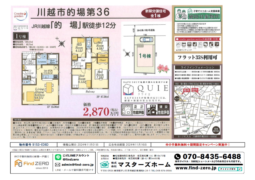 物件番号 9153-ED6Dのサムネイル