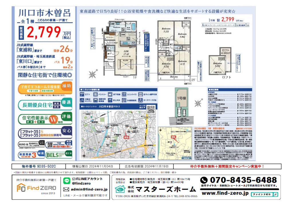 物件番号 9D35-502Cのサムネイル