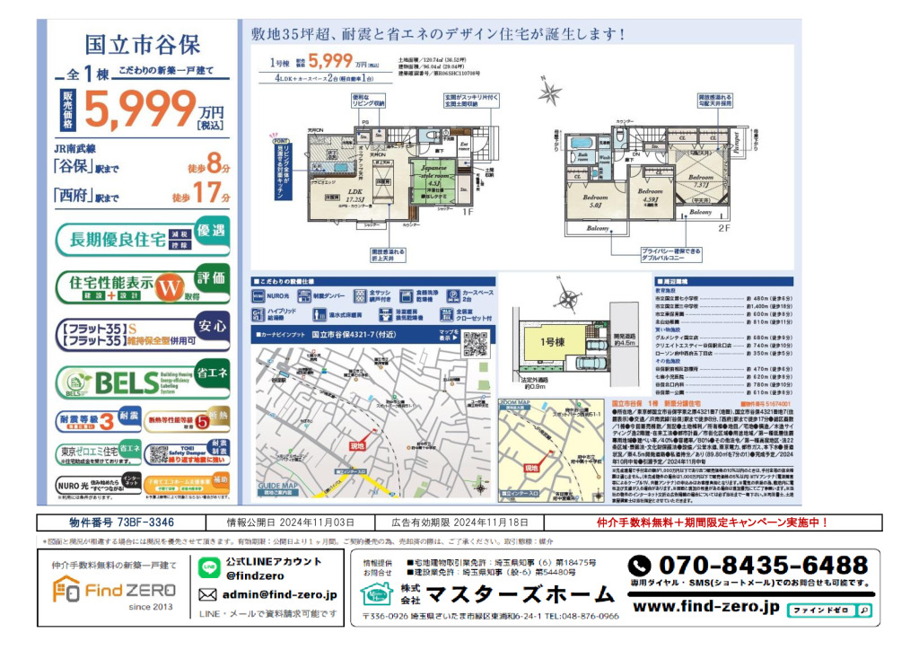 物件番号 73BF-3346のサムネイル