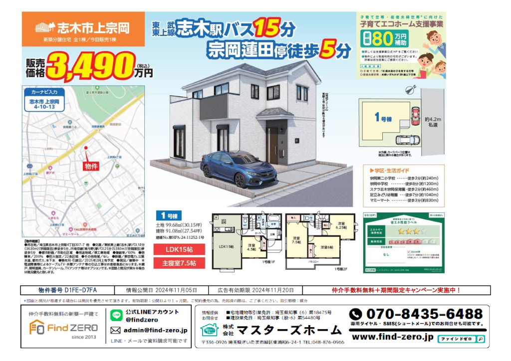 物件番号 D1FE-D7FAのサムネイル