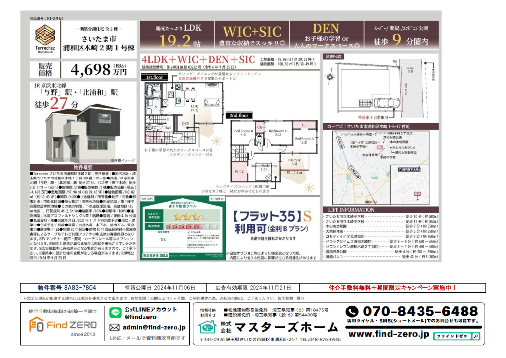 物件番号 8A83-7804のサムネイル