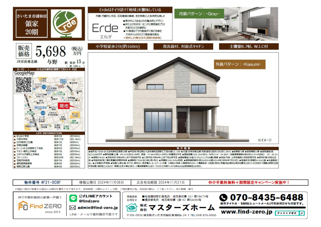 物件番号 4F21-0C8Fのサムネイル