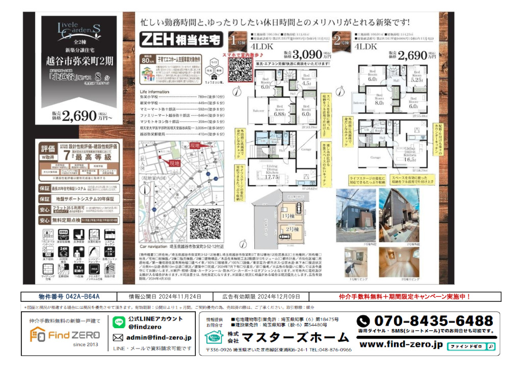 物件番号 042A-B64Aのサムネイル