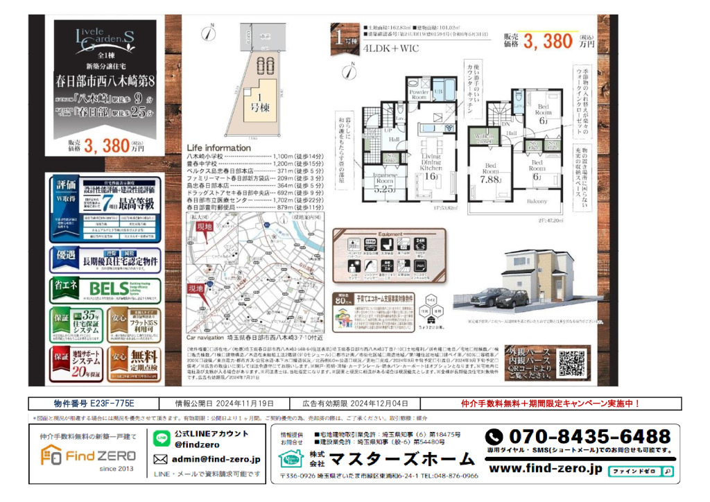 物件番号 E23F-775Eのサムネイル