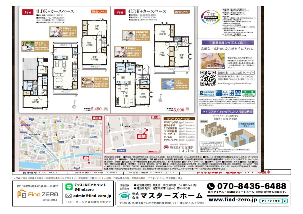 物件番号 2681-8CB1のサムネイル