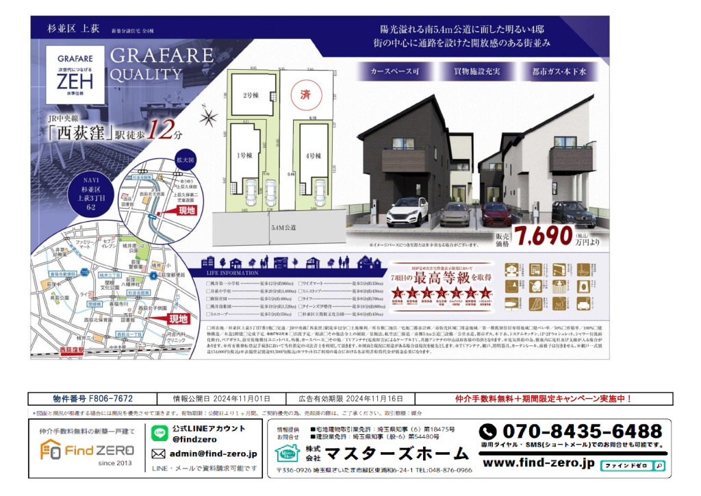 物件番号 F806-7672のサムネイル