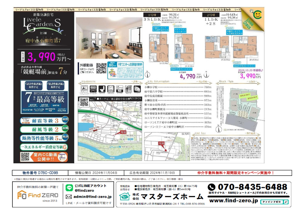 物件番号 D7BC-CD9Bのサムネイル