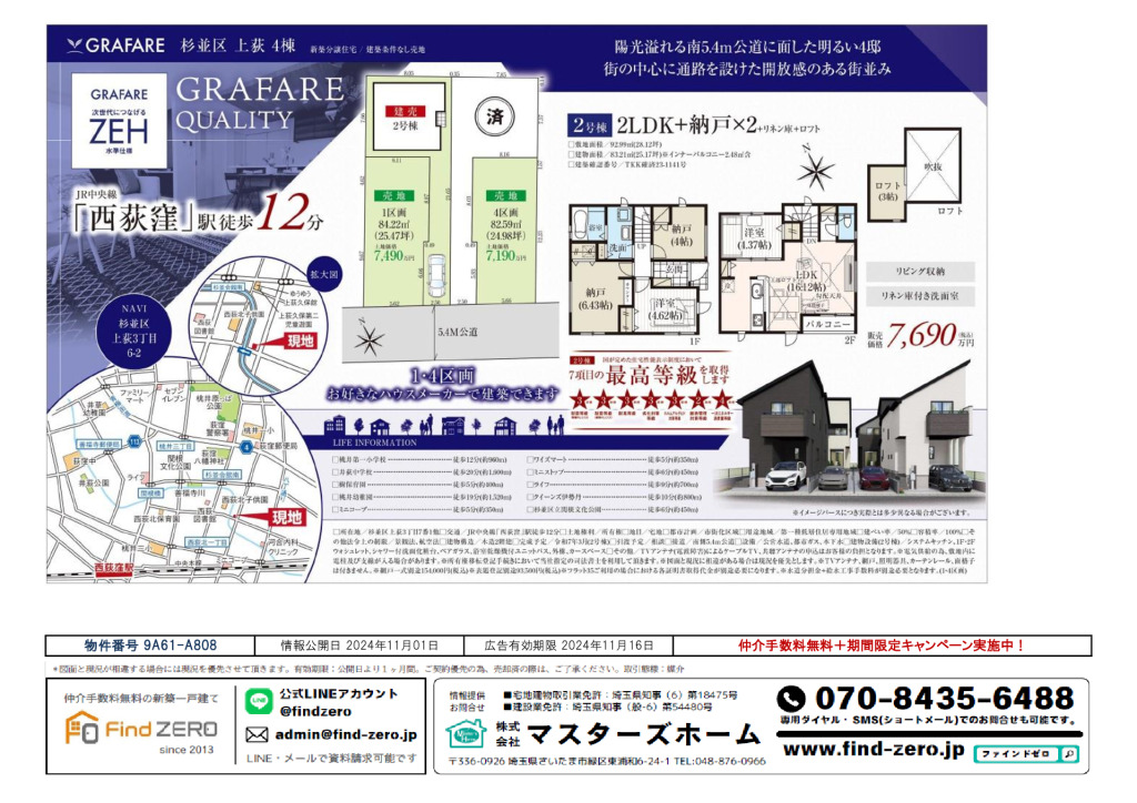 物件番号 9A61-A808のサムネイル