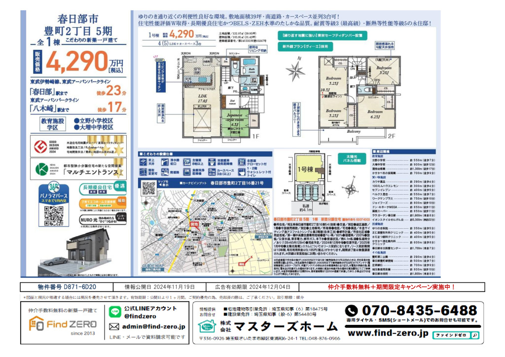 物件番号 D871-6D20のサムネイル