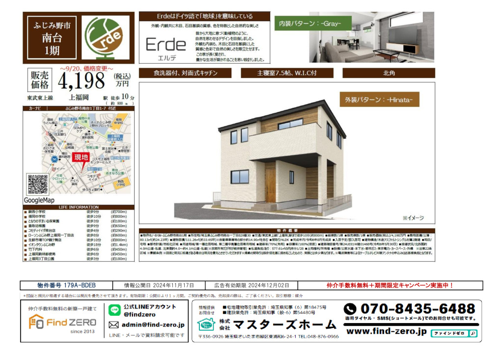 物件番号 179A-BDEBのサムネイル