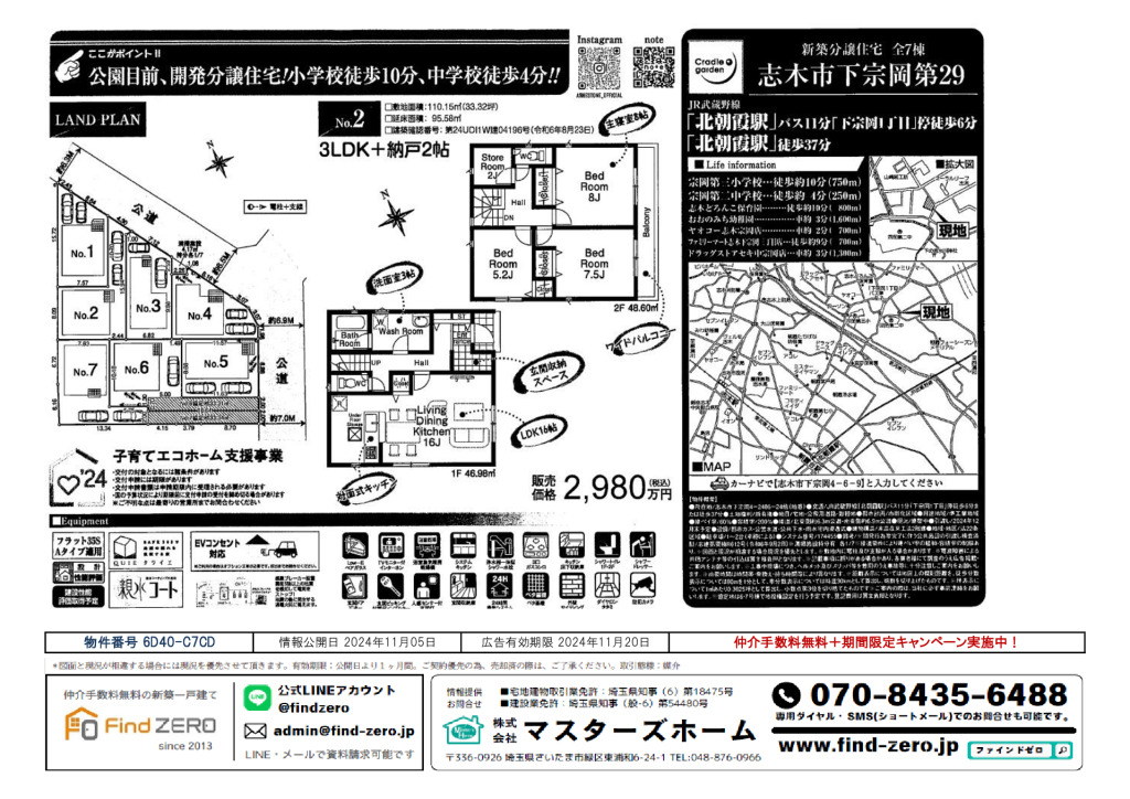 物件番号 6D40-C7CDのサムネイル