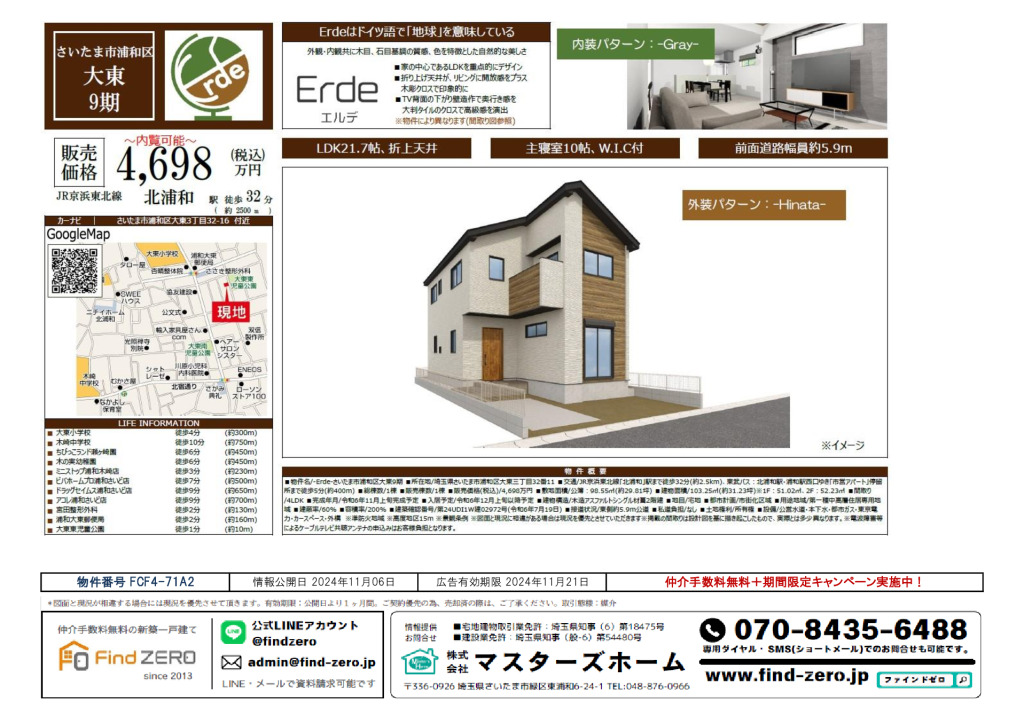 物件番号 FCF4-71A2のサムネイル