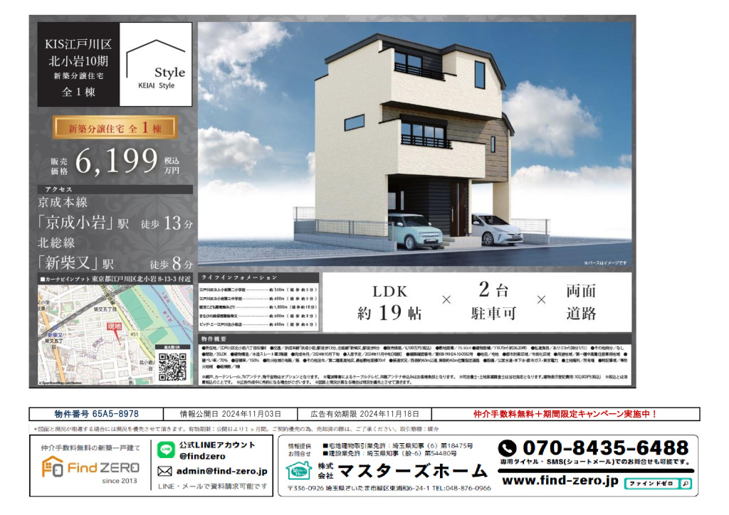 物件番号 65A5-8978のサムネイル