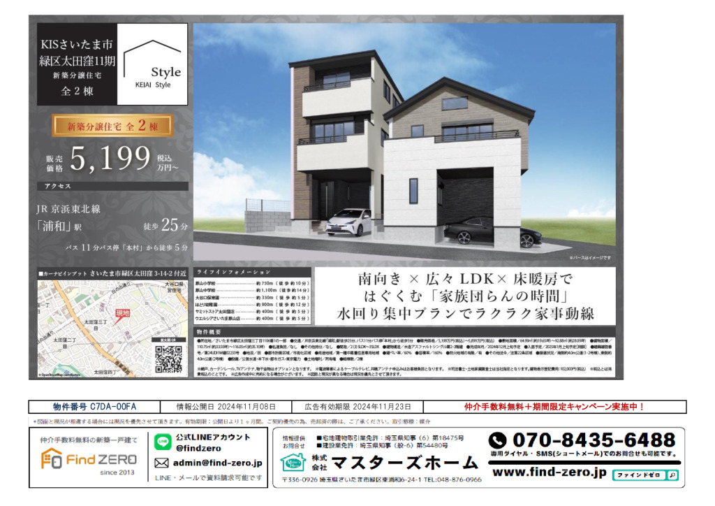 物件番号 C7DA-00FAのサムネイル