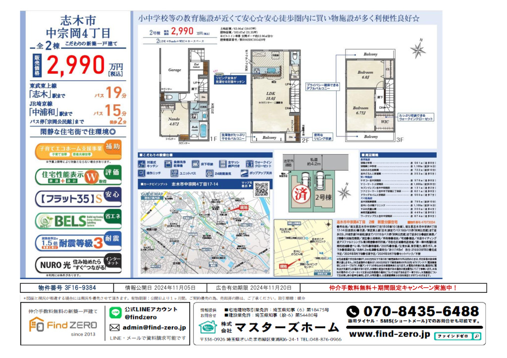 物件番号 3F16-9384のサムネイル