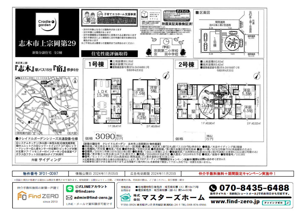 物件番号 3FD1-0D97のサムネイル