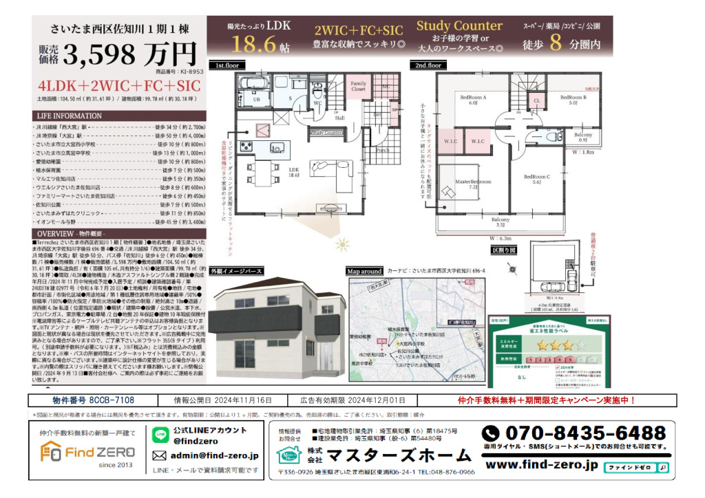 物件番号 8CCB-7108のサムネイル